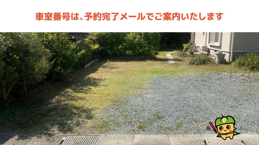 宇治山田駅から近くて安い勢田町656-58駐車場