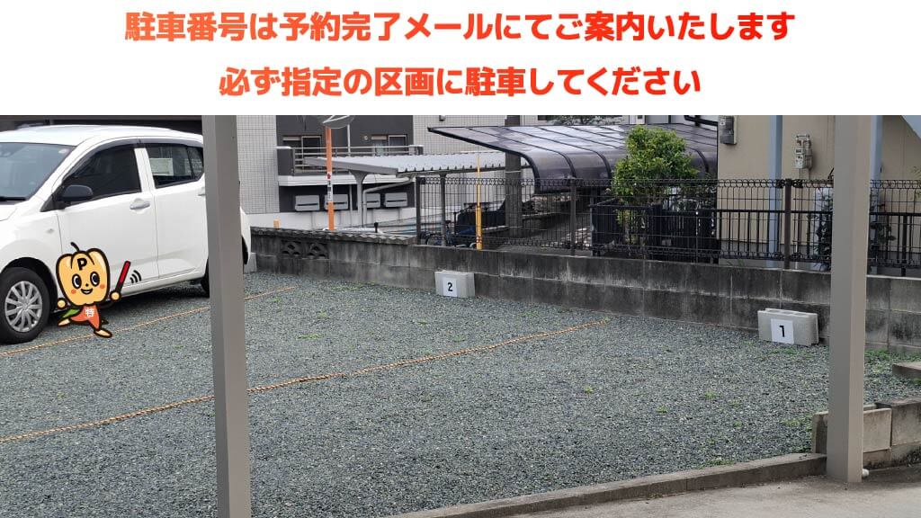 東海学園前駅から近くて安い【軽専用】新南部3-5駐車場
