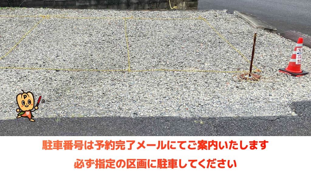 中津川駅から近くて安い栄町8−8駐車場