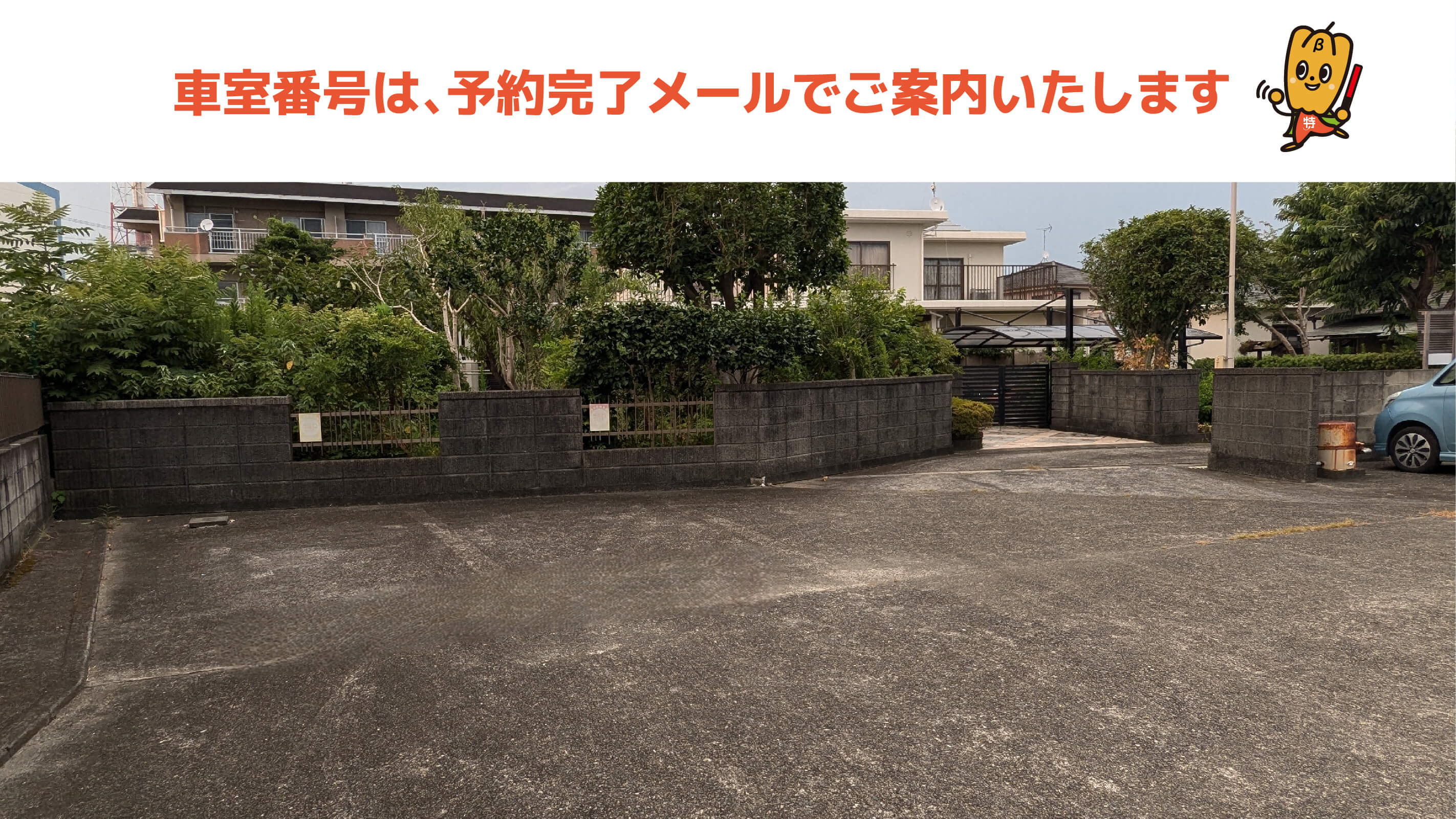 八代トヨオカ地建アリーナから近くて安い萩原町1-5-32駐車場
