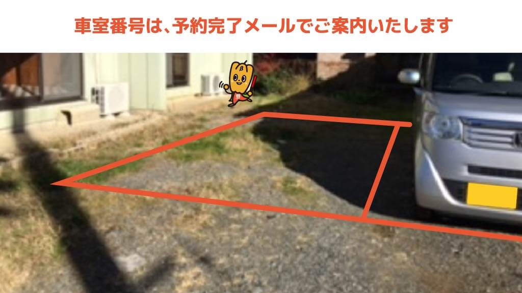 長野運動公園総合運動場から近くて安い西尾張部289-9駐車場