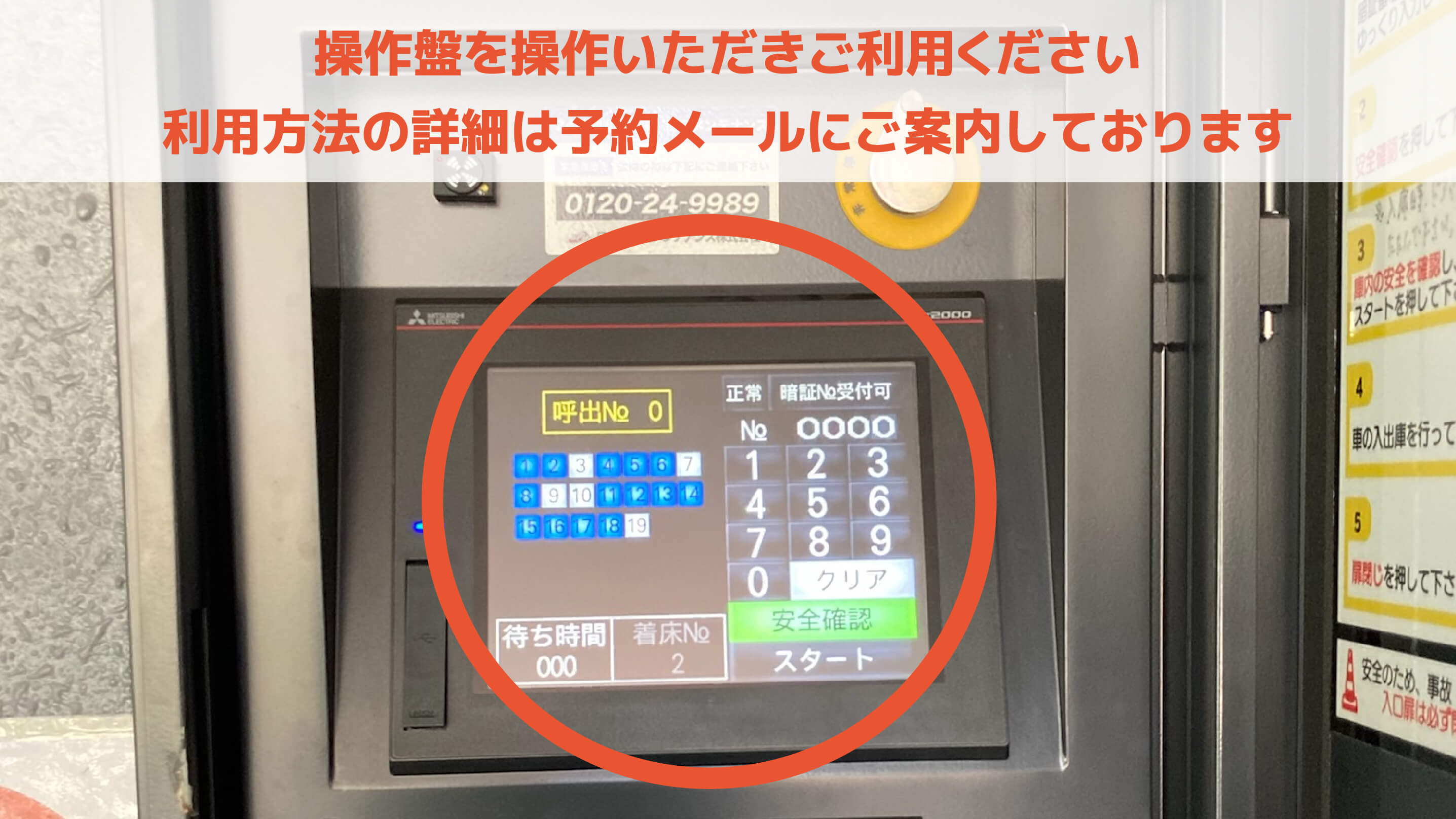 予約できる駐車場】特P 【A】YMビル立体駐車場【 ¥300 / 9h 】（千葉県