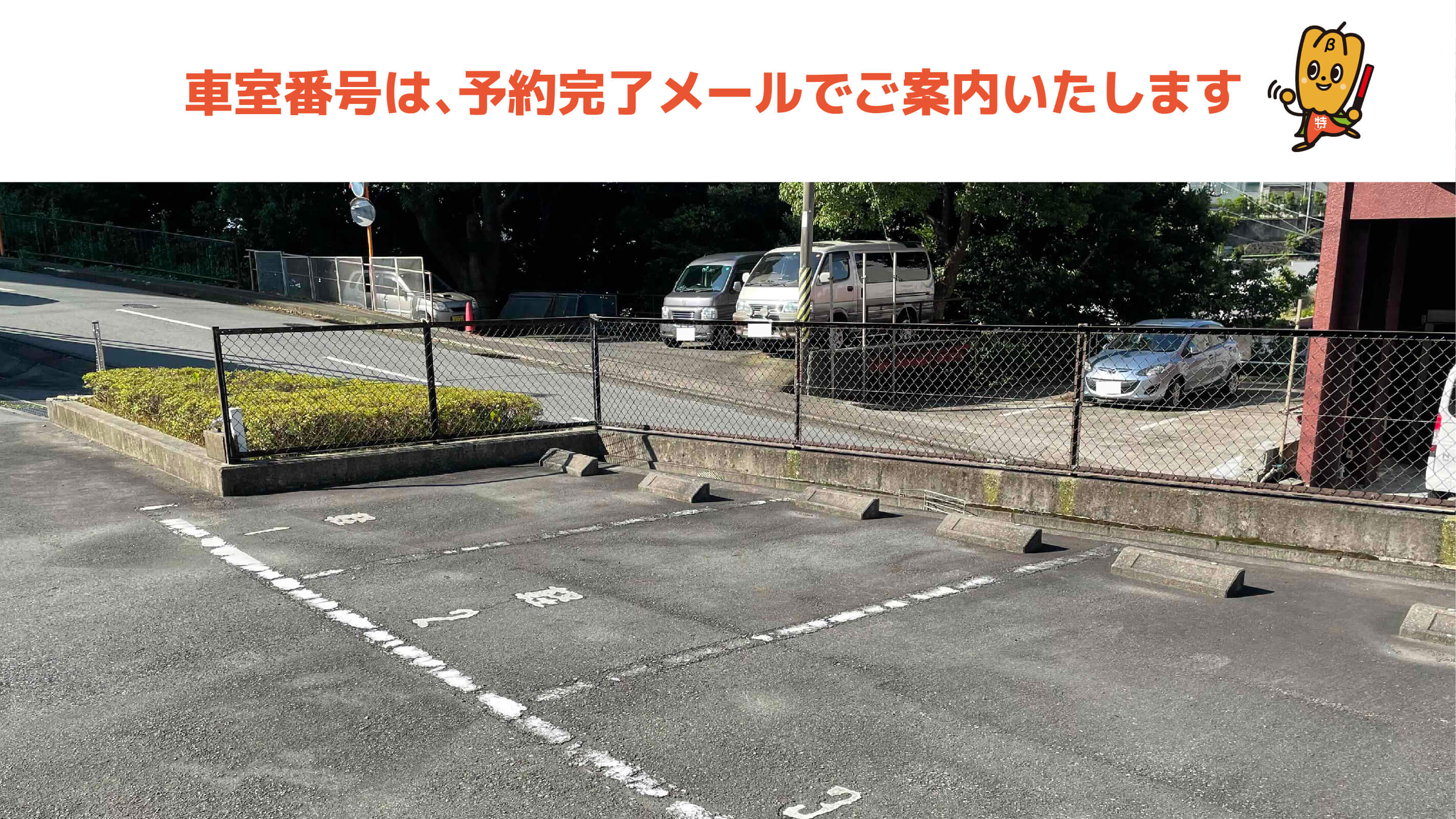 熱海から近くて安い※軽専用※【1番～3番】春日町16-53駐車場