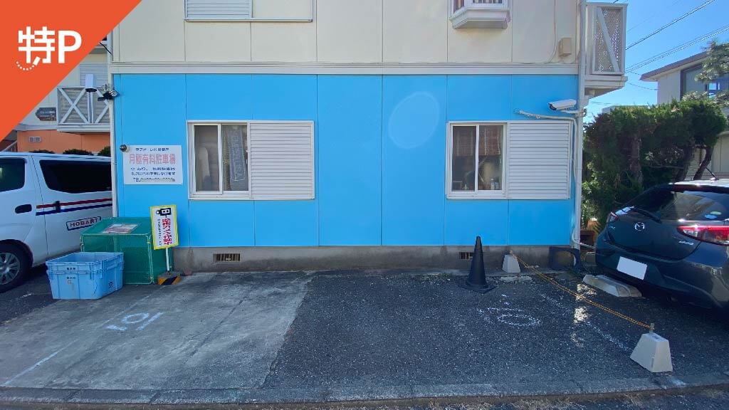 江ノ島そばの駐車場おすすめ15選 予約できて超安い最大料金 特p とくぴー