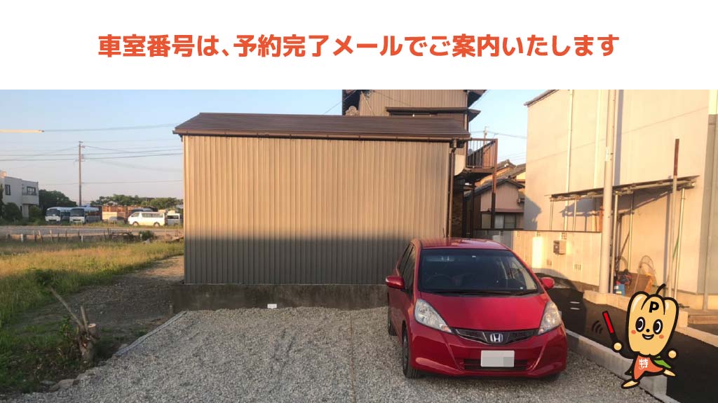 御殿場海岸 潮干狩り場 から近くて安いニューウェーブ 東側駐車場
