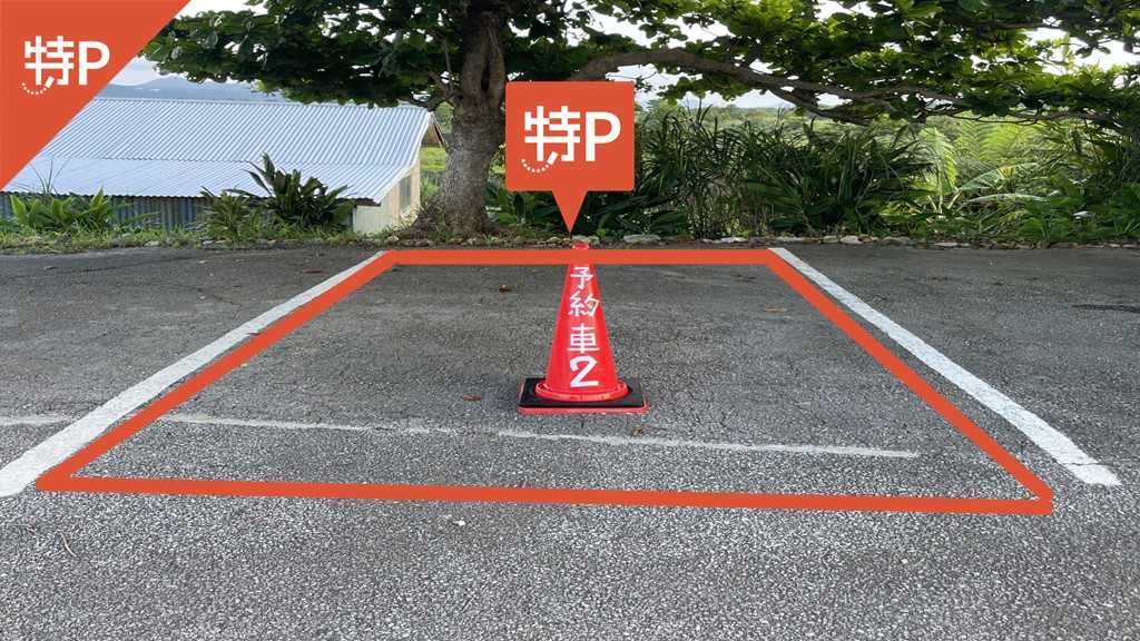 ジャングリア沖縄から近くて安いたくし農園ちゅらふる駐車場