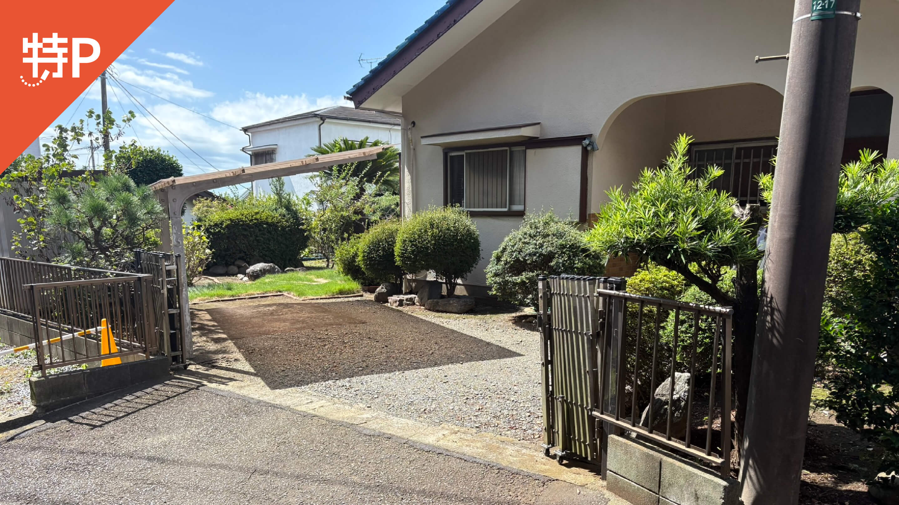 『新横浜駅』から近くて安い篠原町2789駐車場