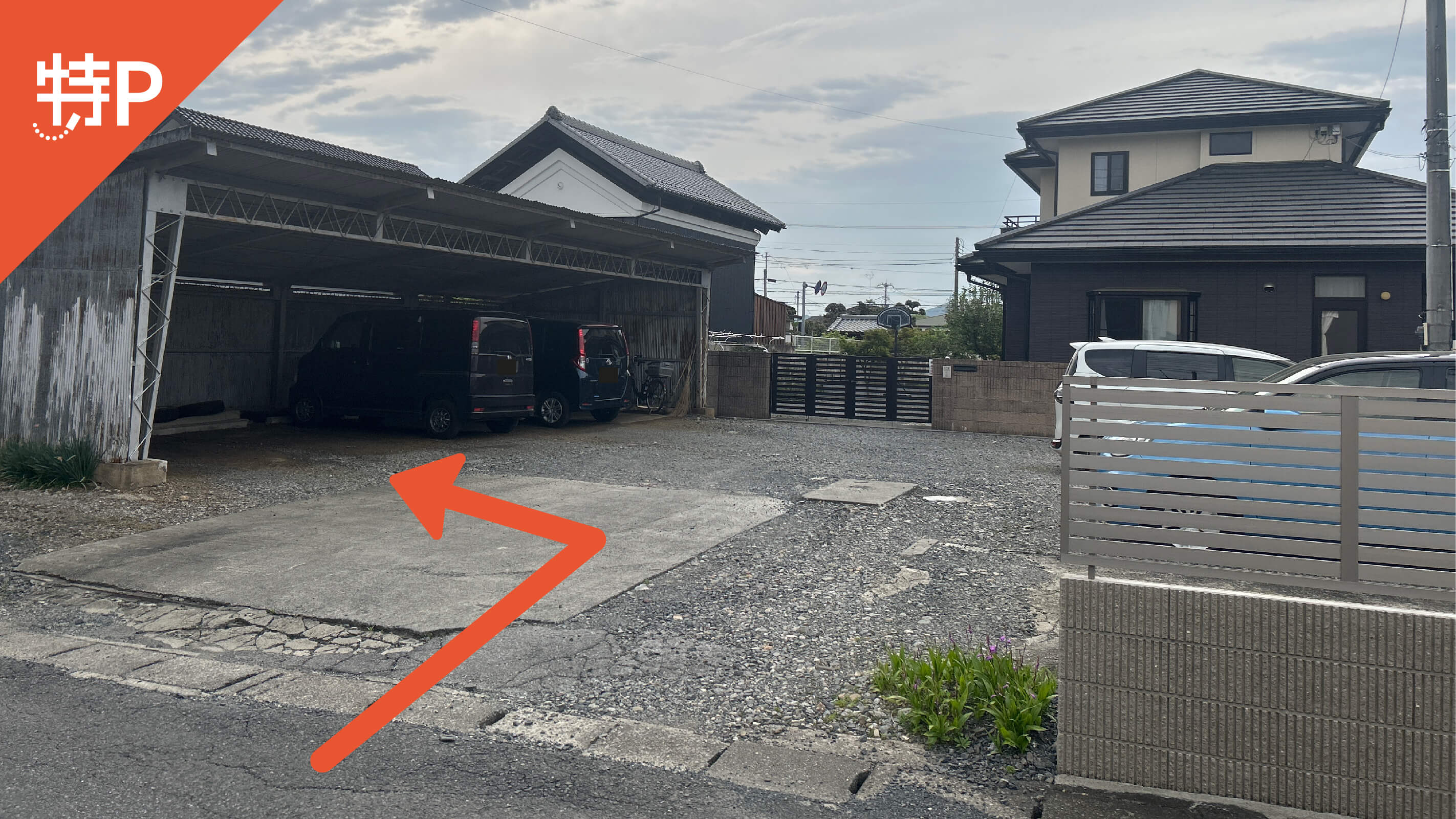 【予約制】特P 田沼町549-3駐車場の画像1