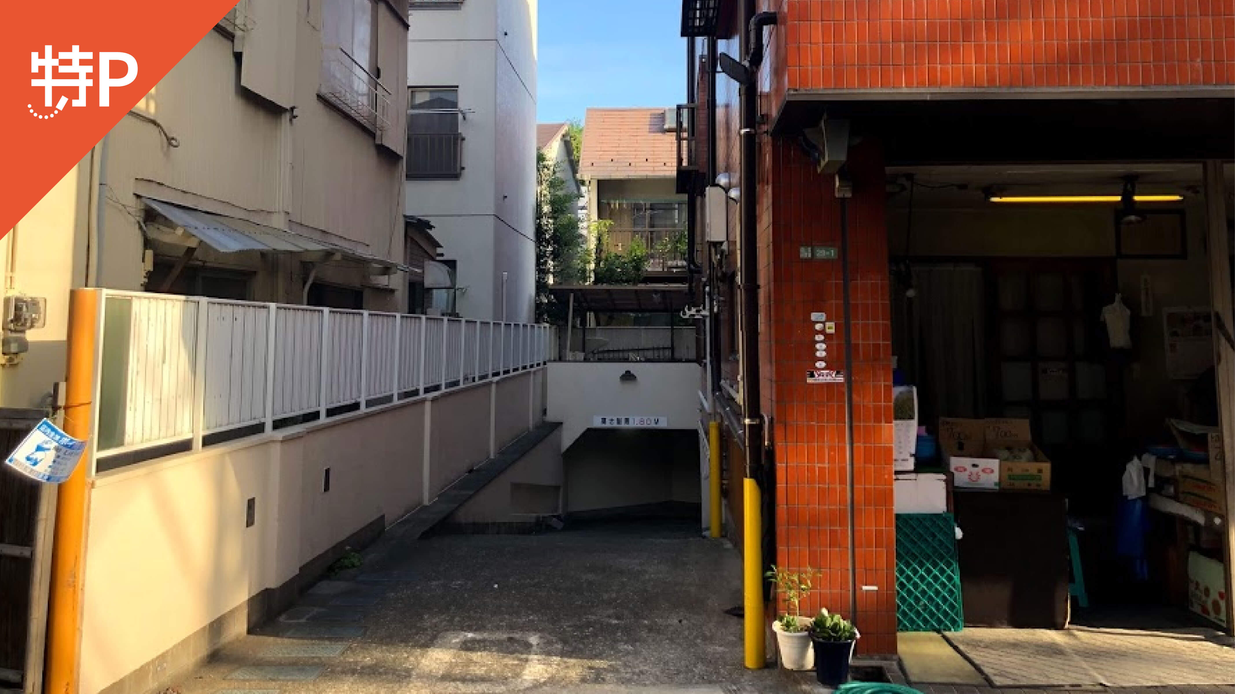 【予約制】特P 《軽・コンパクト》三宿1-29-1駐車場の画像1