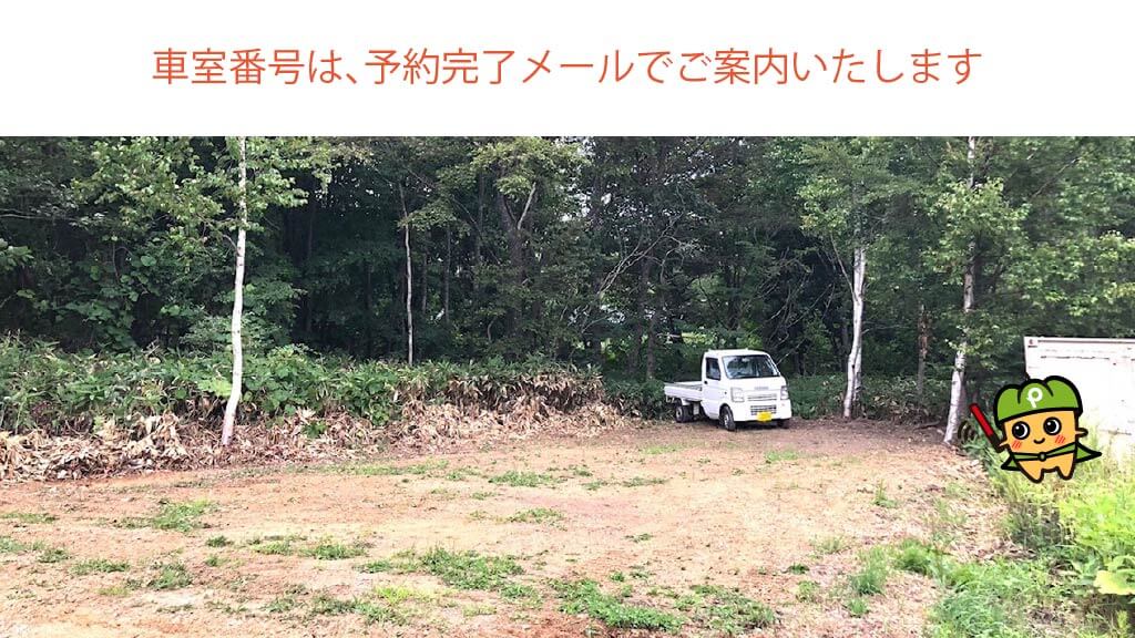 ばんけい夏まつり 大花火大会から近くて安い盤渓駐車場