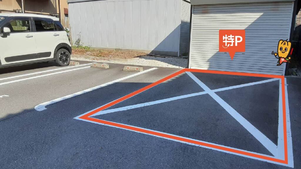 矢作橋駅から近くて安いシャルール駐車場