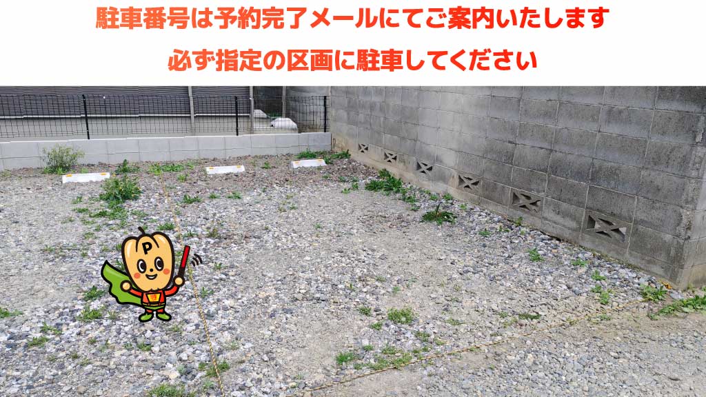 北仙台駅から近くて安い上杉6丁目1-36駐車場