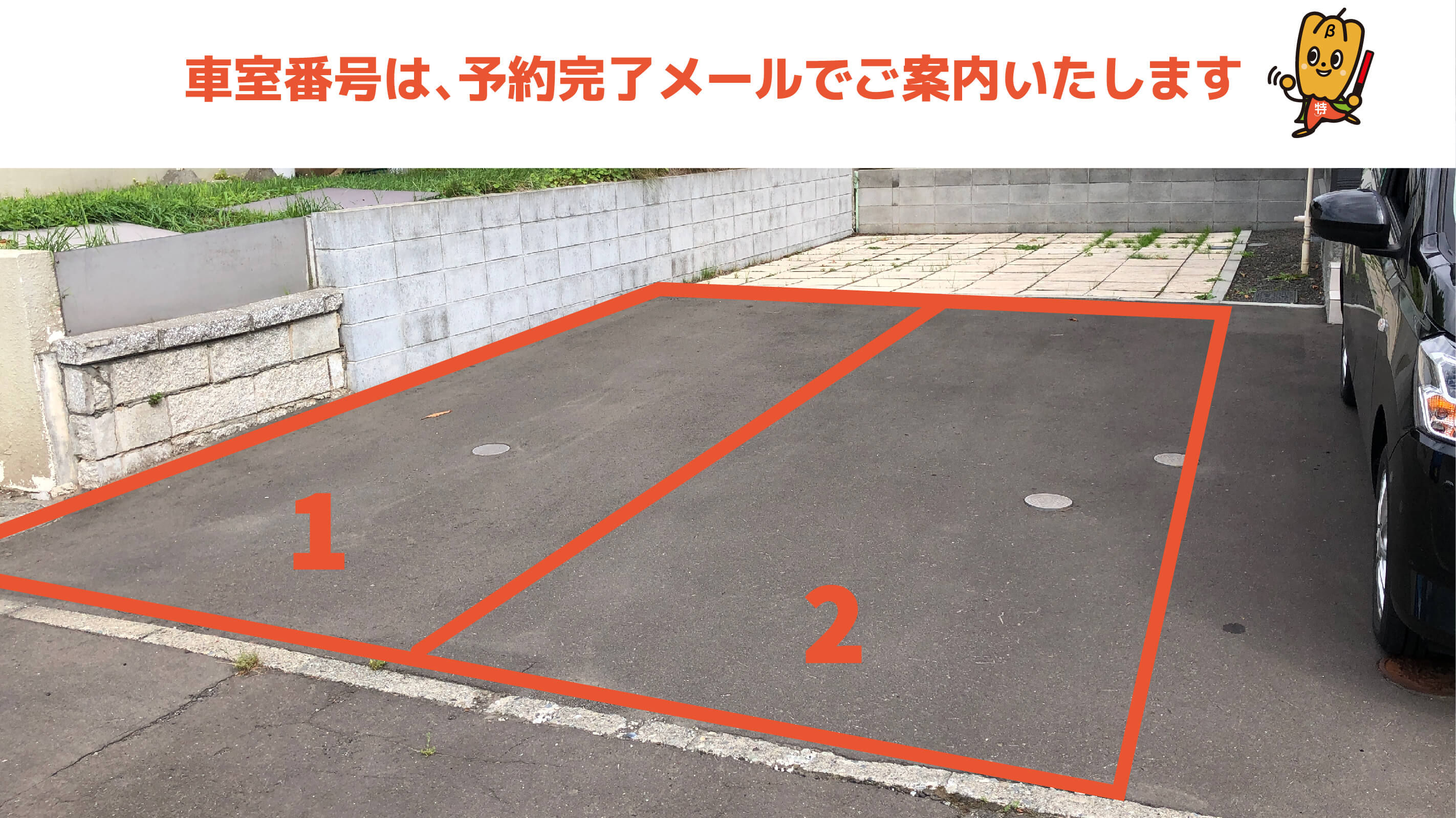 厚別公園競技場から近くて安い上野幌三条4-11-19駐車場