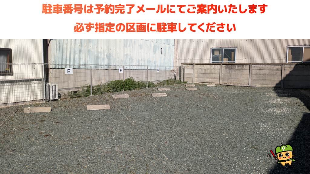 豊橋駅から近くて安い湊町71駐車場
