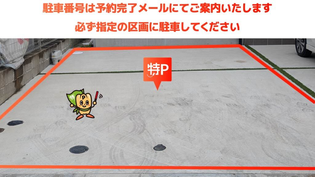 宇美駅から近くて安い宇美4-7-3-2駐車場