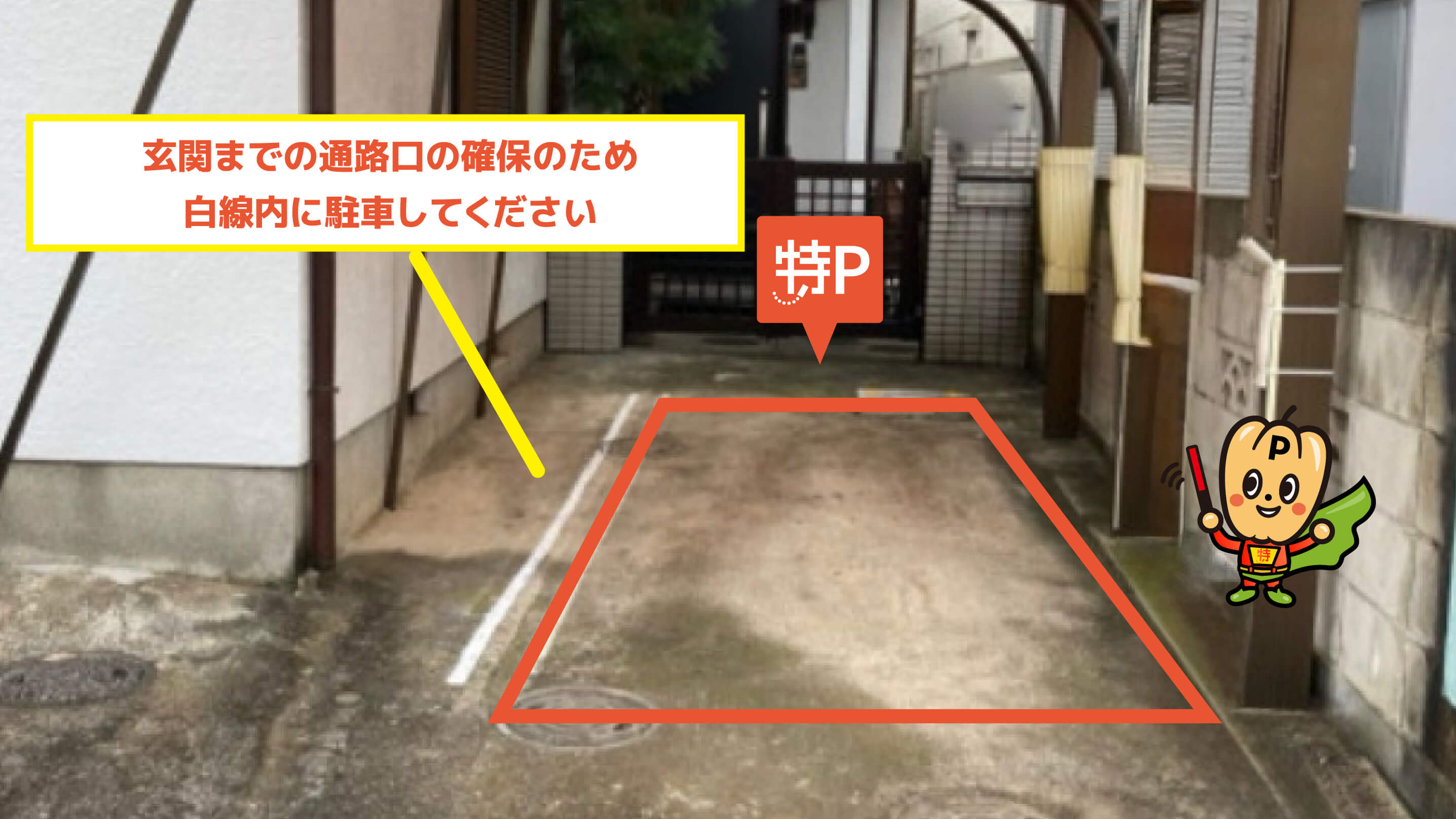 狭山市駅から近くて安い【カーポート下】富士見1-12-27駐車場