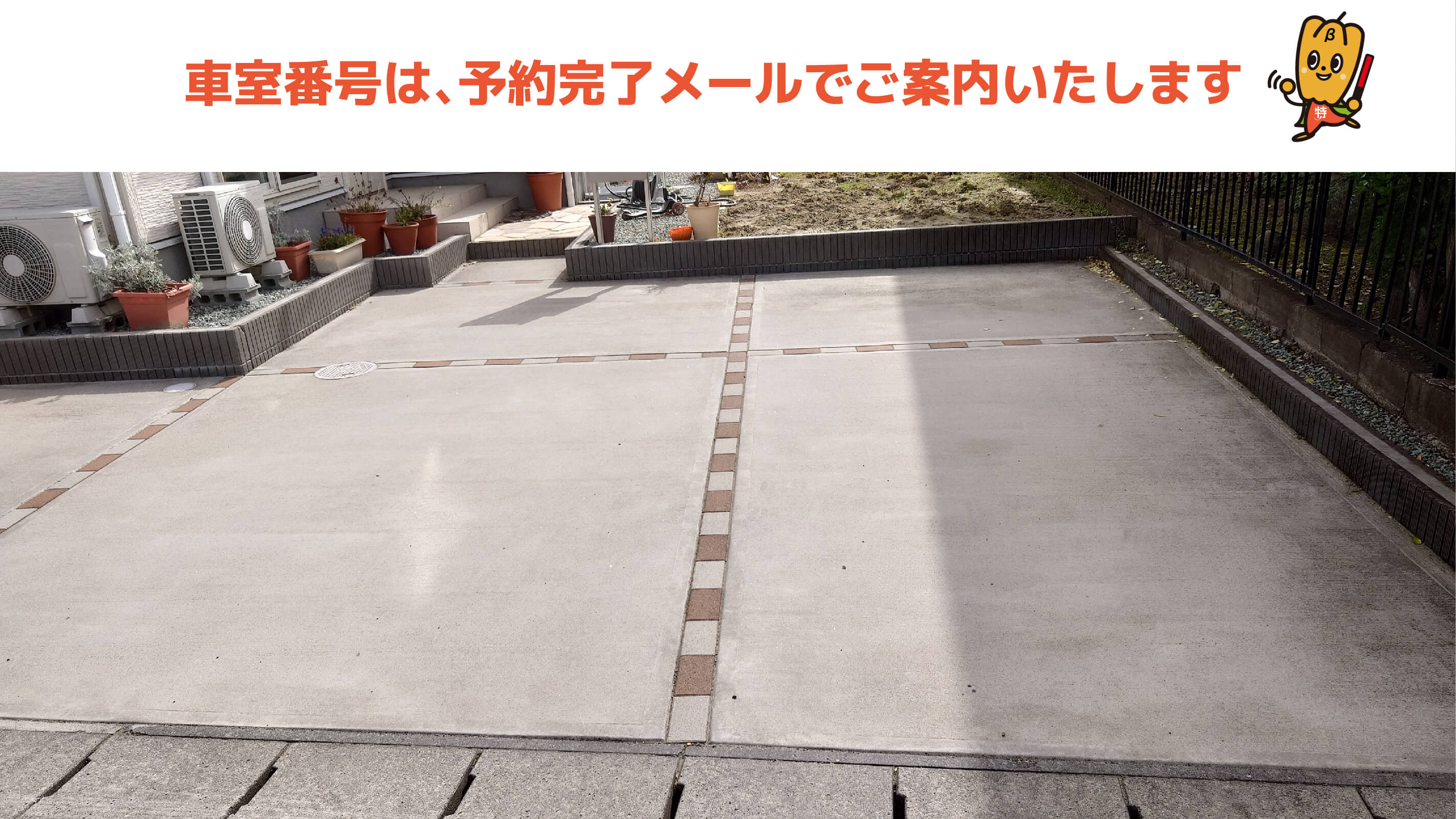 宮城県仙台市泉区泉ケ丘から近くて安い富ケ丘3-2-9駐車場