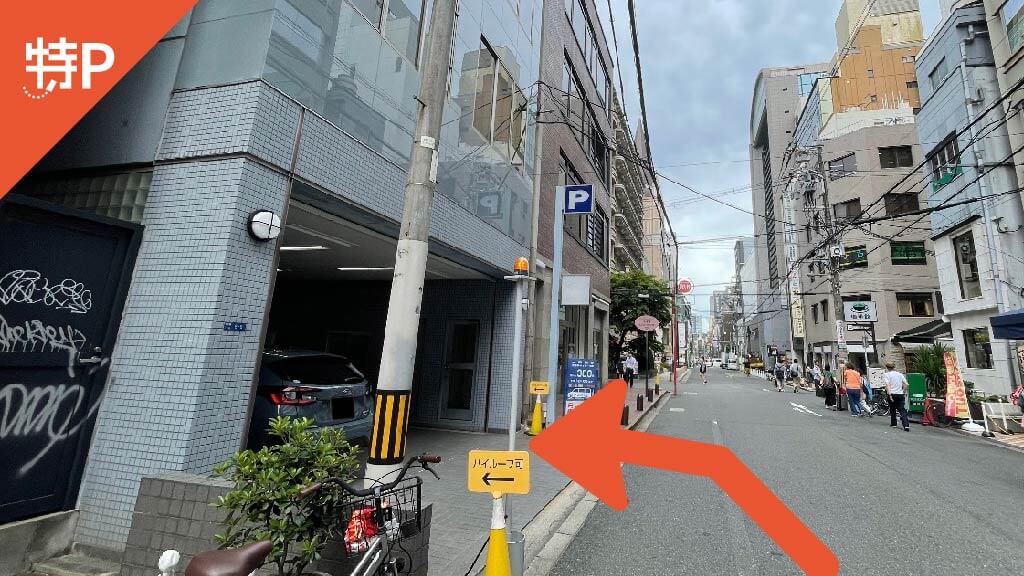 【予約制】特P アールパーキングの画像1