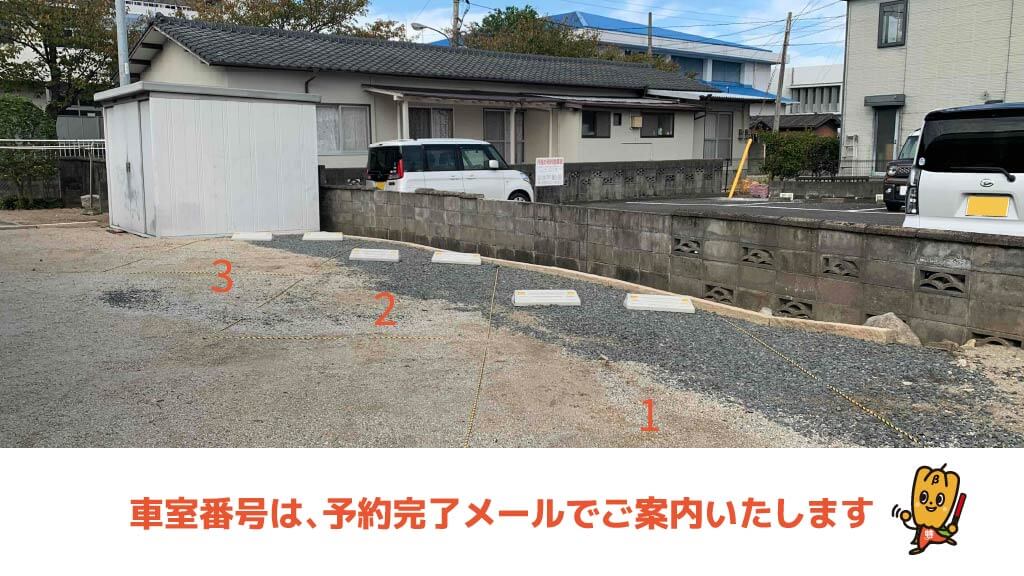 SAGAアリーナから近くて安い【軽専用】日の出1-3-24駐車場 