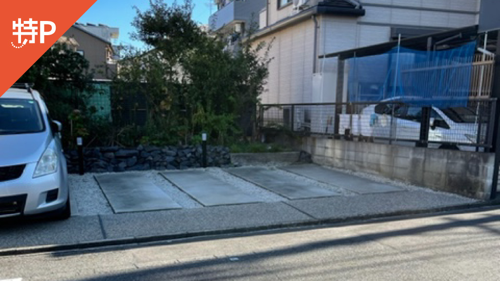 カフェモイモイ Cafdmoimoi から 近くて安い 駐車場 500 24h 特p とくぴー カフェモイモイ Cafdmoimoi から 近くて安い 駐車場 500 24h 特p とくぴー