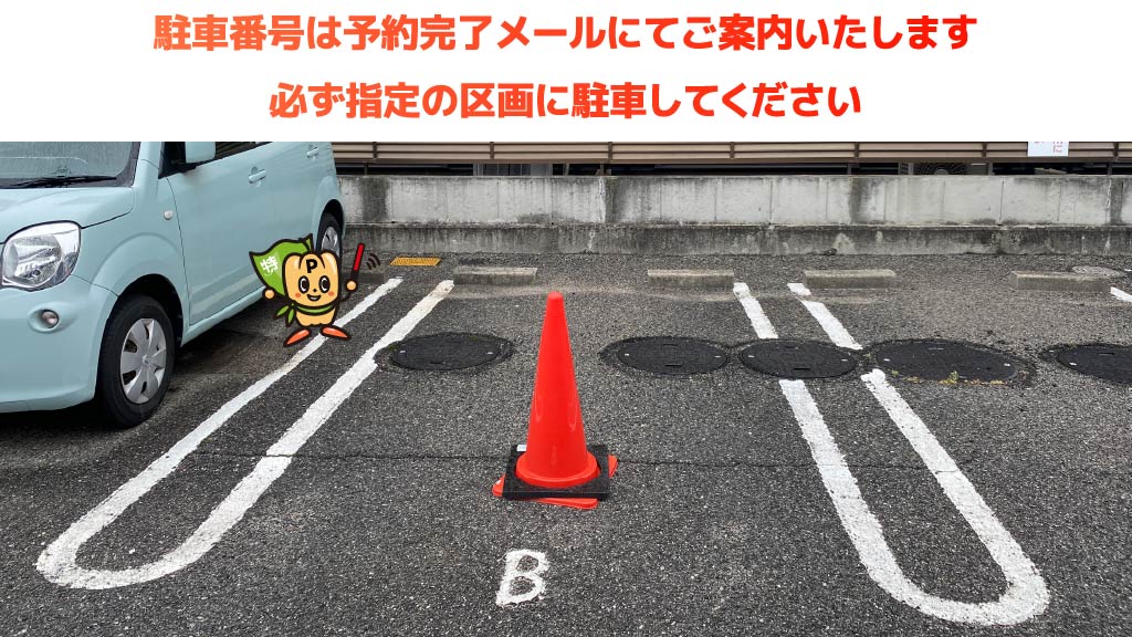 岡山東商業高等学校から近くて安いえとあはうす駐車場