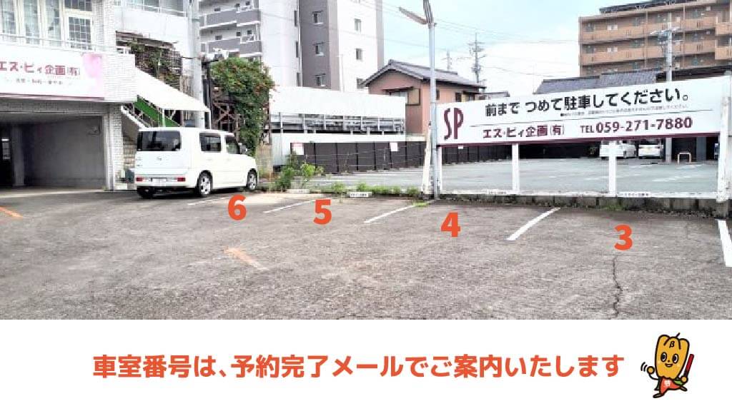 津駅から近くて安い江戸橋1-108駐車場