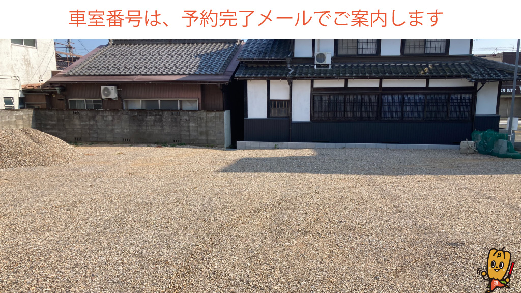 関ケ原駅から近くて安い関ケ原558駐車場