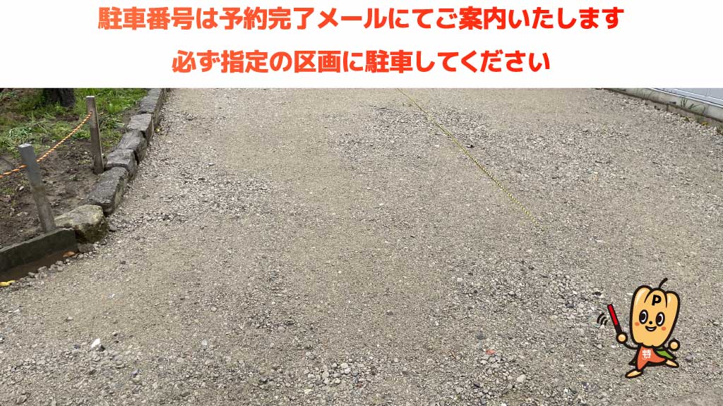 西岡崎駅から近くて安い大和町鳥ケ城74-1駐車場