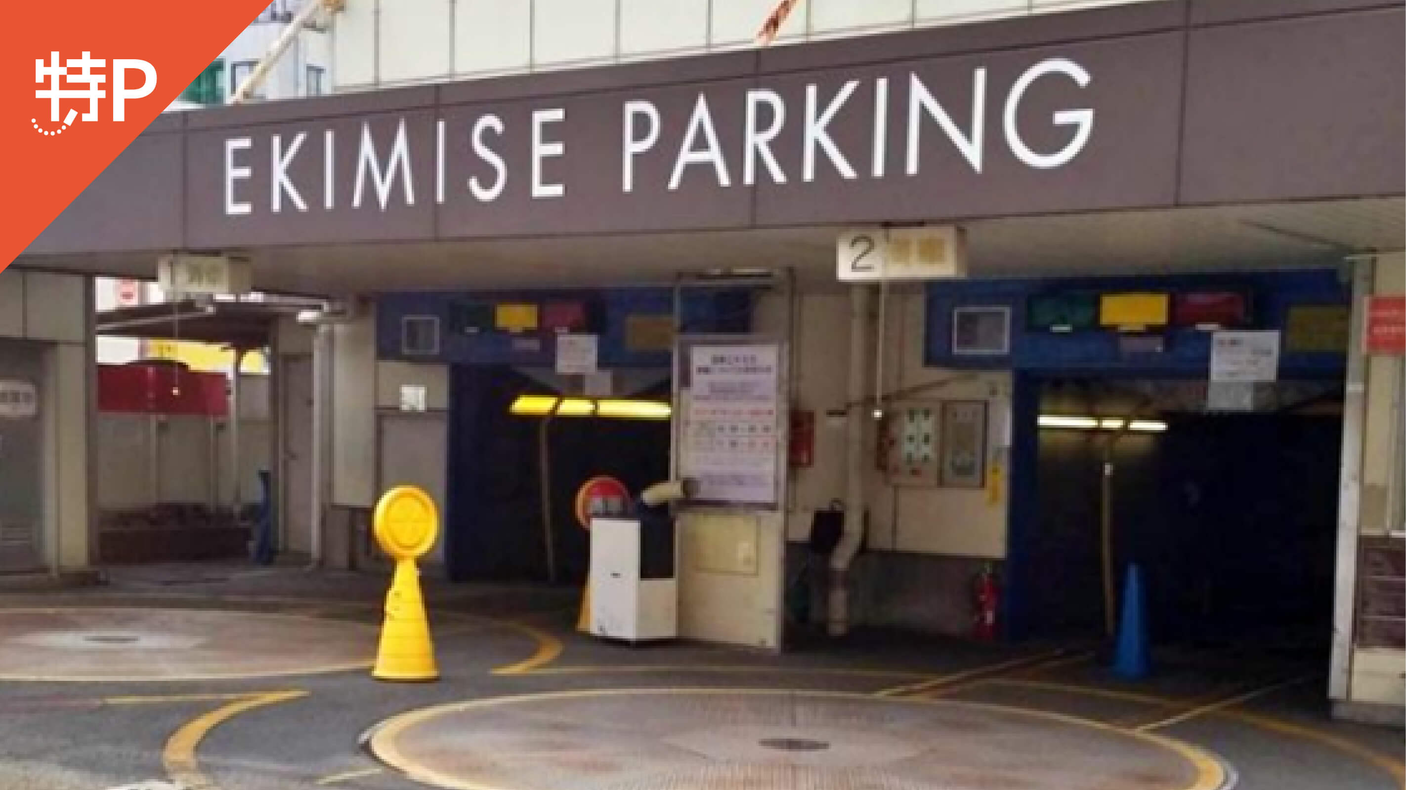 浅草駅周辺の駐車場 - NAVITIME