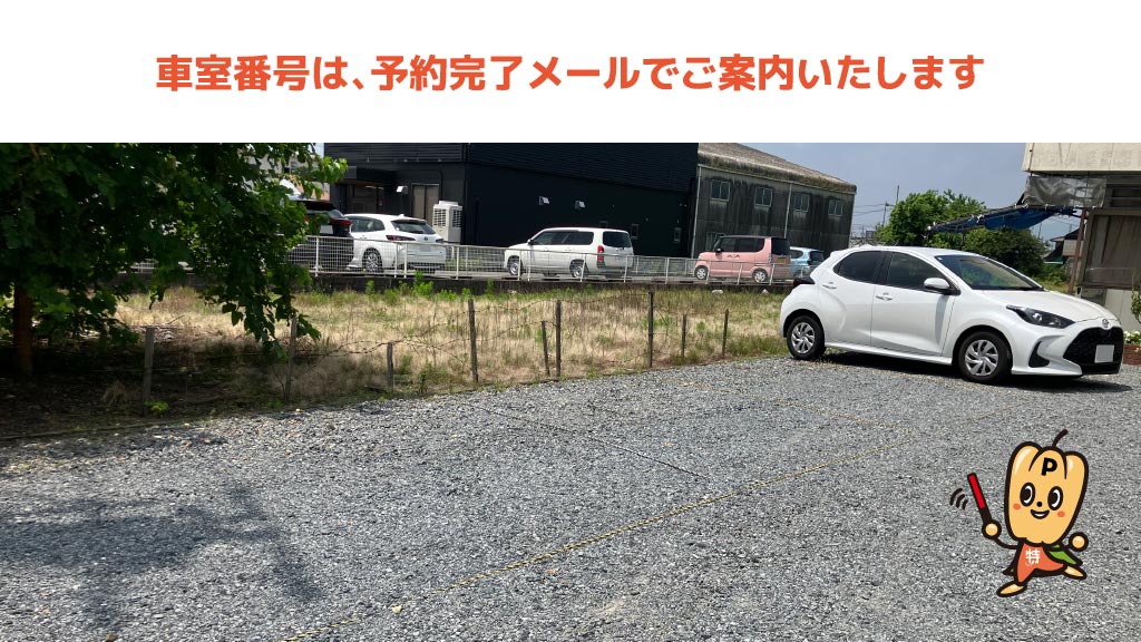 天王川公園から近くて安い【土日限定・軽コンパクト】江西町1－10駐車場