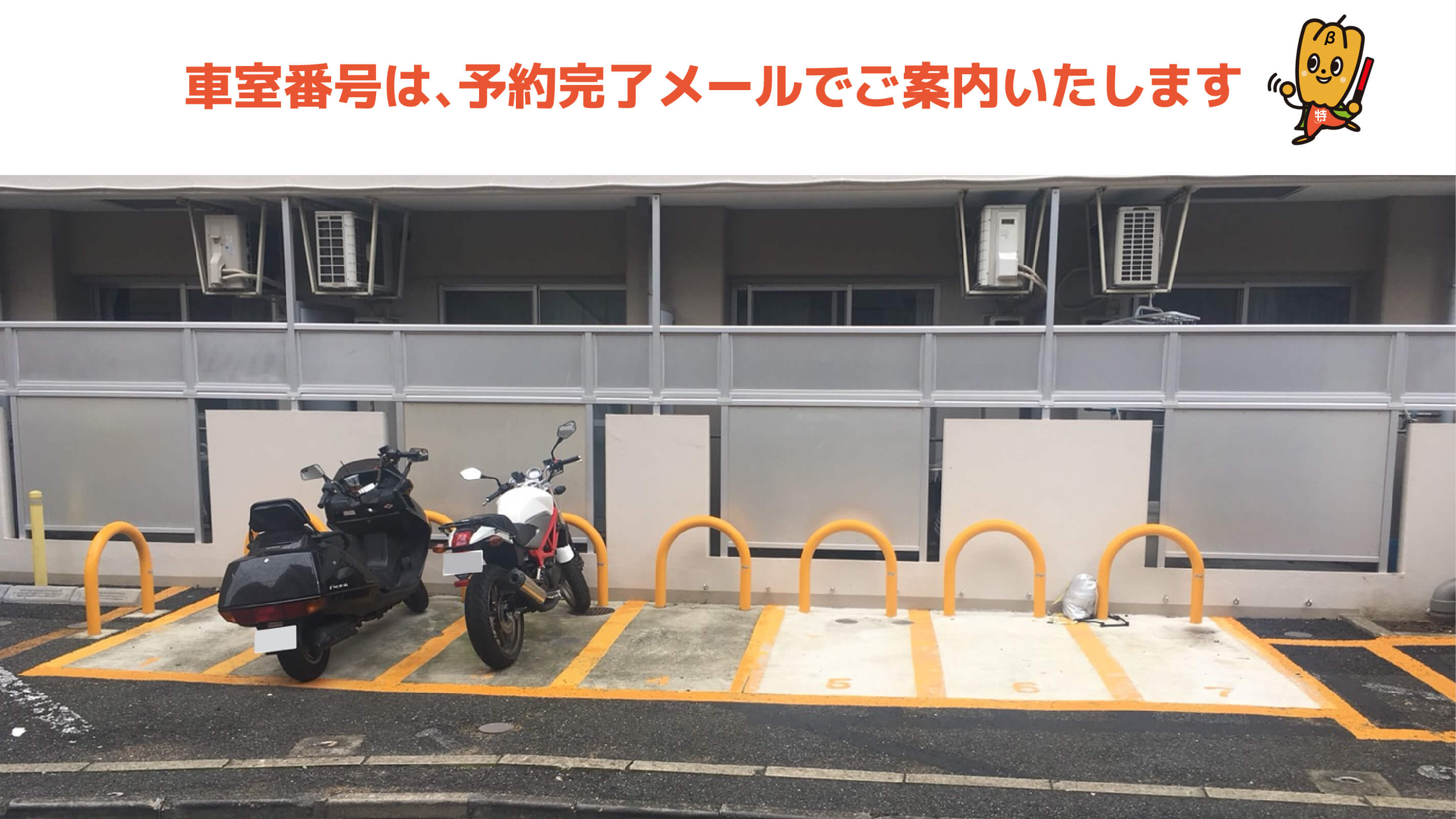 渋谷センター街から近くて安い《バイク専用》プレジール渋谷駐車場