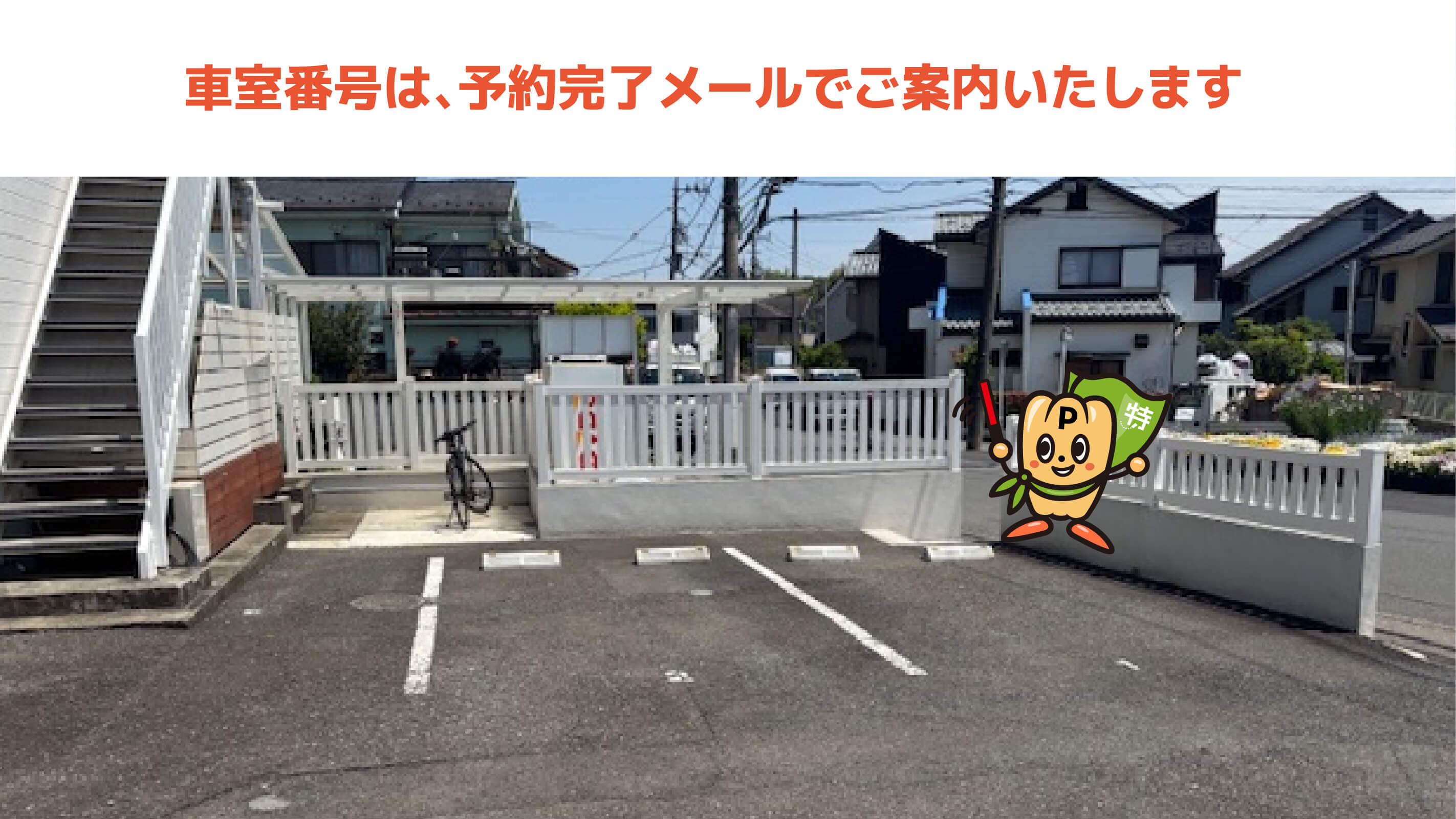小野路グラウンド（小野路GIONグラウンド）から近くて安い真光寺町1131駐車場