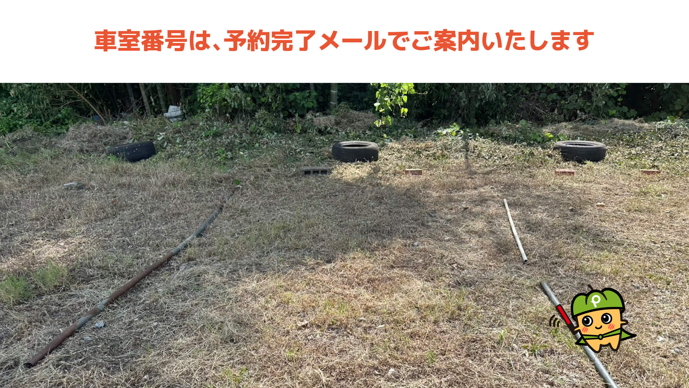 熊本県立総合体育館から近くて安い花園駐車場