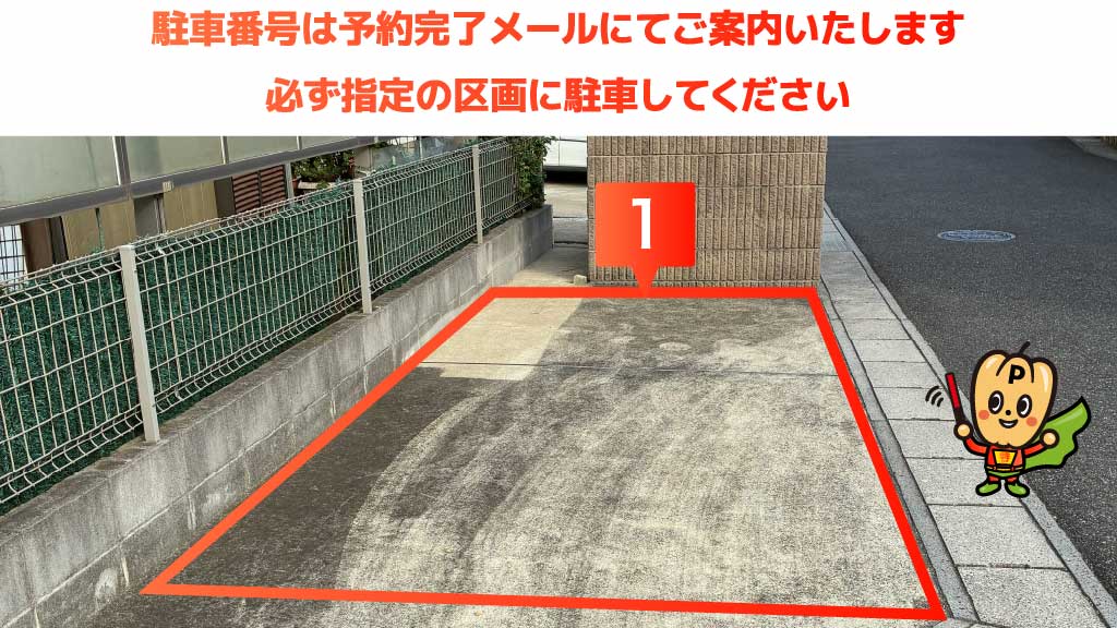 松戸駅から近くて安い和名ケ谷1395-9駐車場