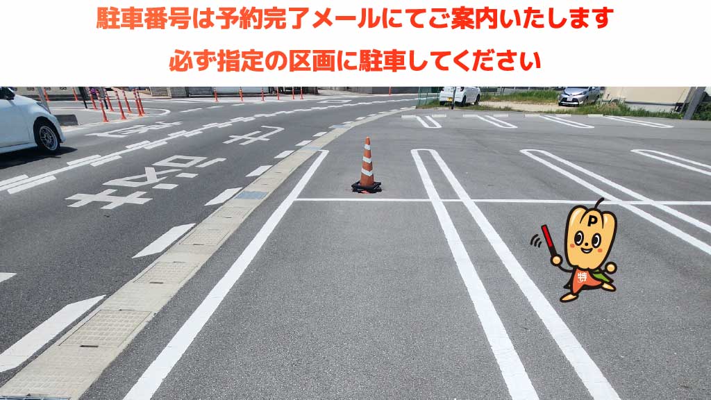 加古川駅から近くて安いKOMEIBASE駐車場