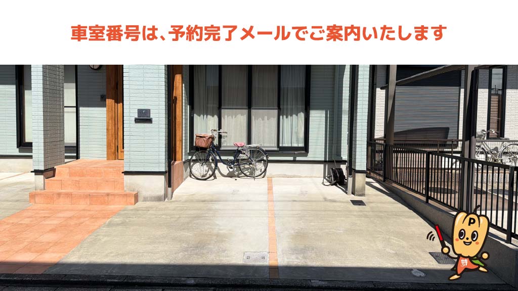 奥町駅から近くて安い《軽・コンパクト》開明字馬保里12-7駐車場