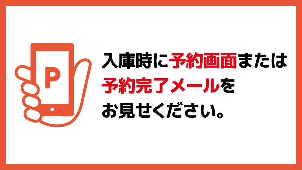 サンマルクカフェ広島パルコ前店 から 近くて安い 駐車場 600 10h 特p とくぴー