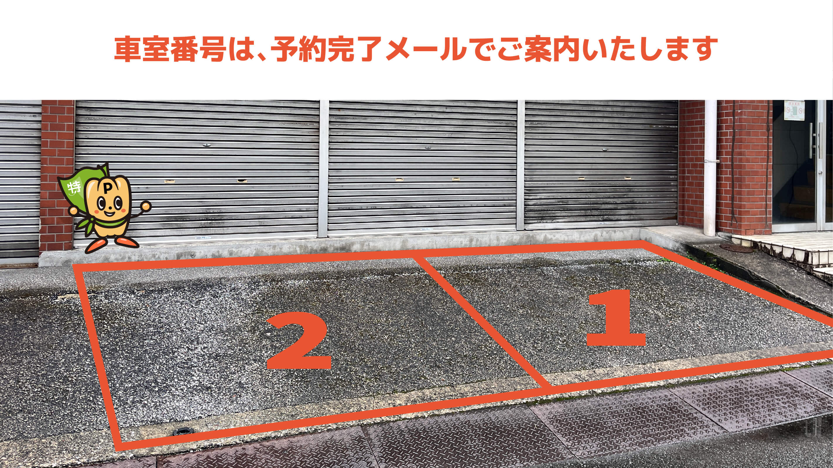 【月～木曜日】芸西ビル駐車場の写真