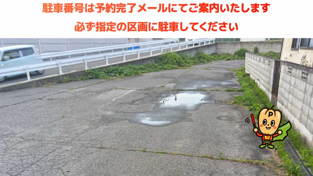 松本駅から近くて安い渚4-2-8駐車場