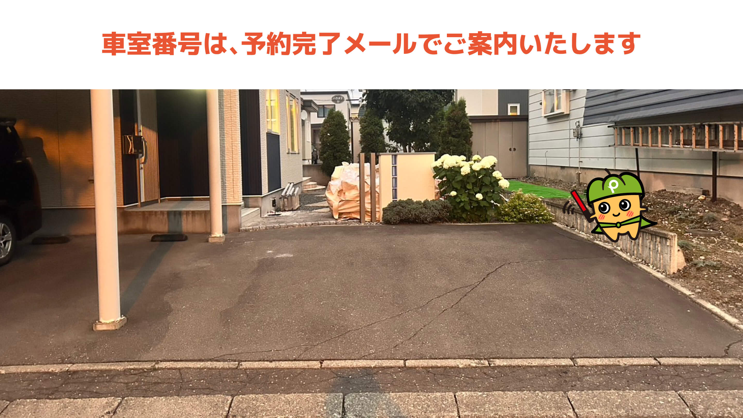 勝毎花火大会から近くて安い宝来西町南1丁目6番地20駐車場
