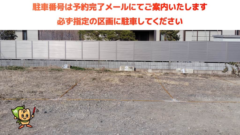 福島駅から近くて安い森合町パーキング