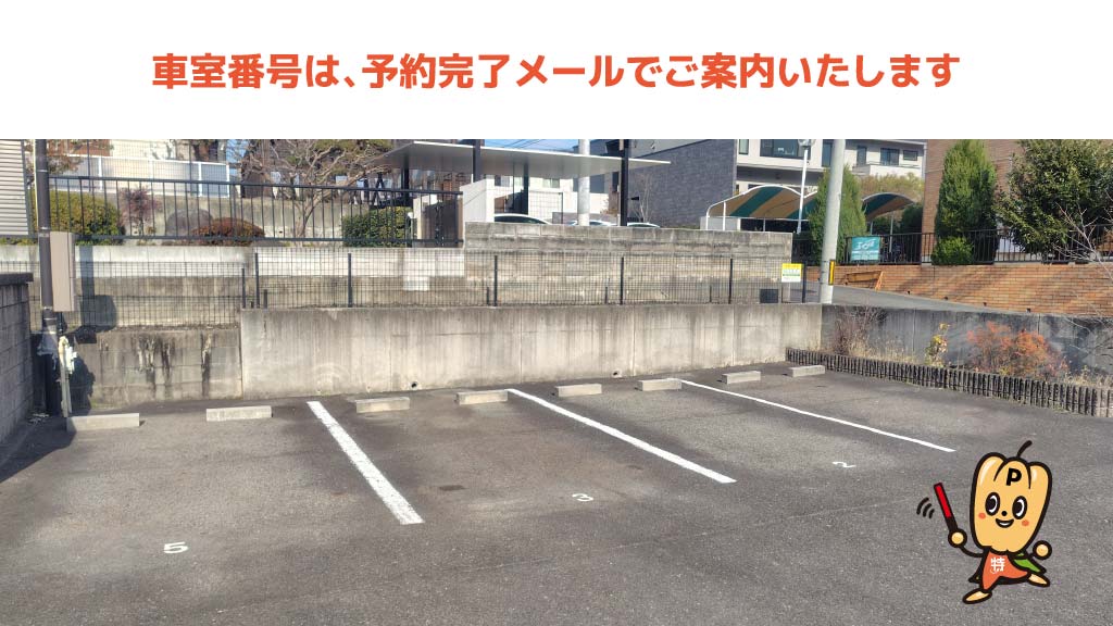 パロマ瑞穂アリーナから近くて安い下山町1-83駐車場