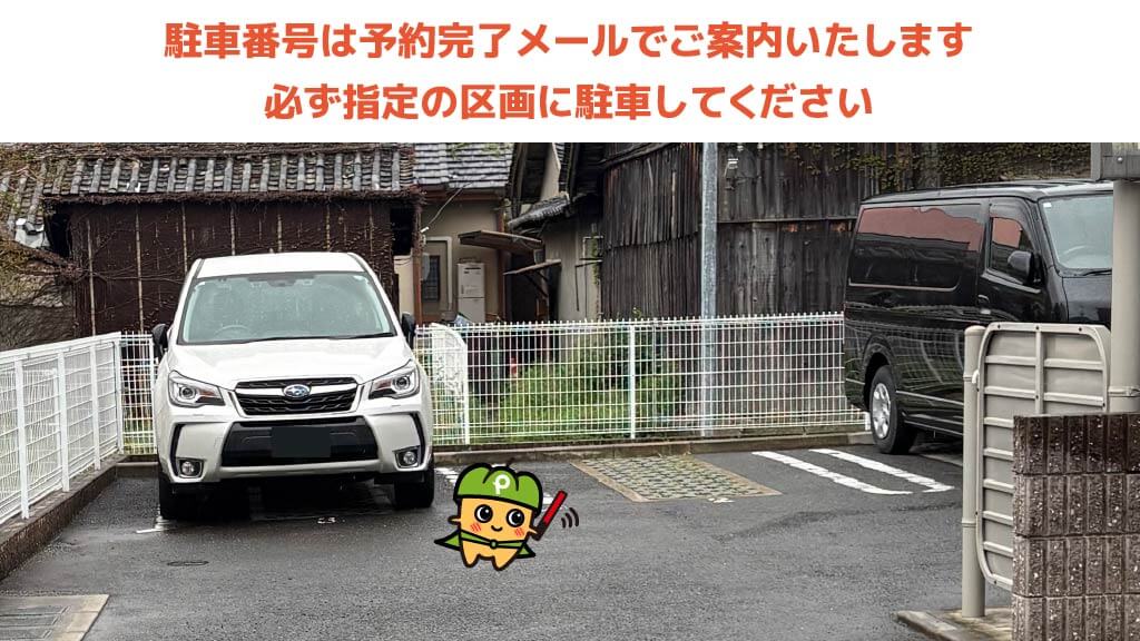 関西国際空港から近くて安いウェストリヴァー春日町駐車場