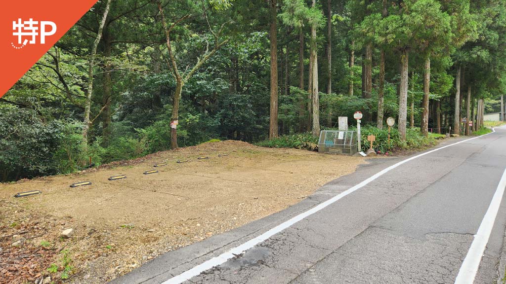 【予約制】特P 《軽・コンパクト》片原684付近駐車場の画像1