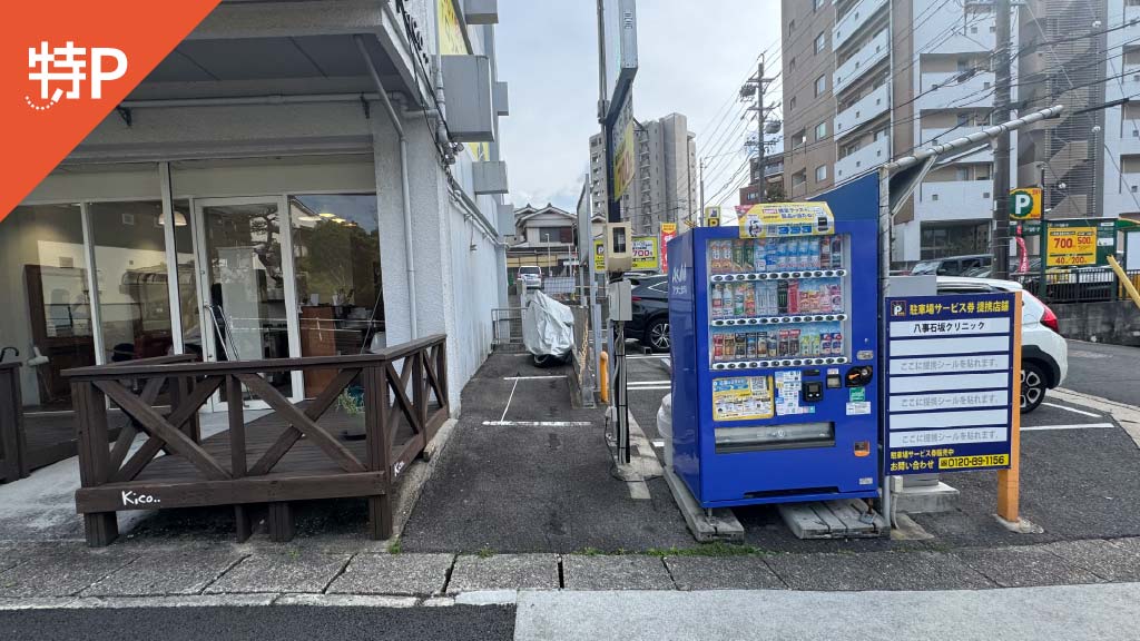 【予約制】特P 《バイク専用》八事石坂201駐車場の画像1