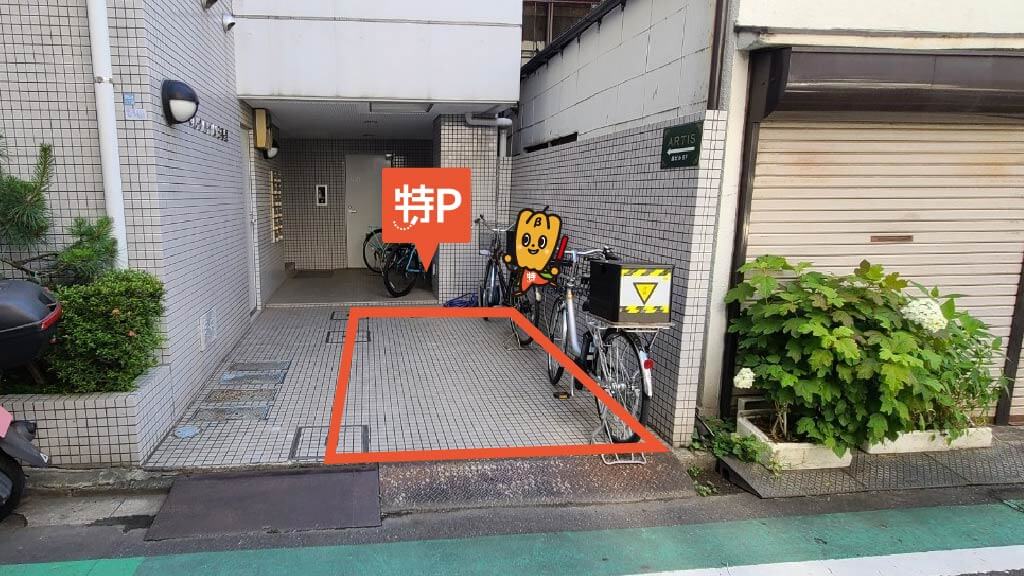 鶯谷駅 から 近くて安い 駐車場 500 13h 特p とくぴー