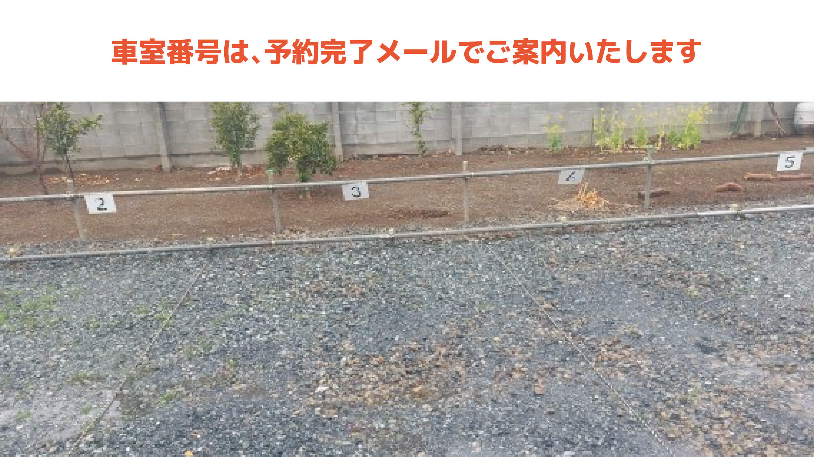 吹上駅から近くて安い吹上本町4-9-2駐車場