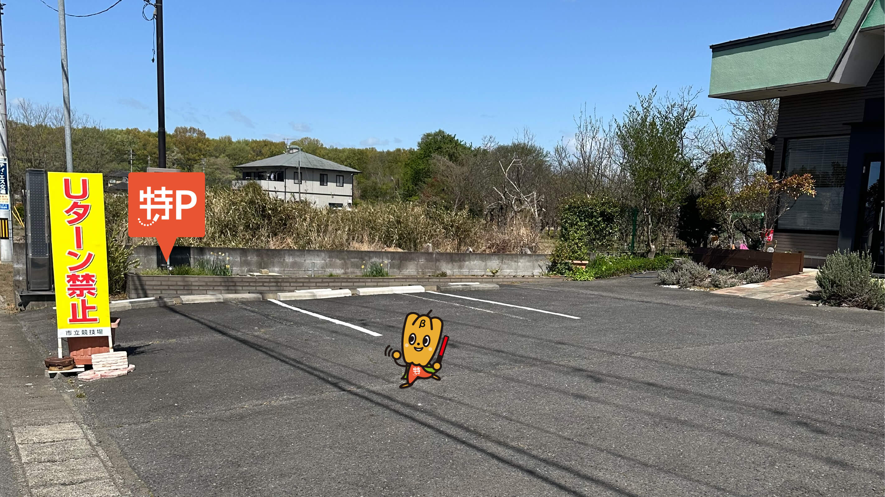 牛角 河和田 店