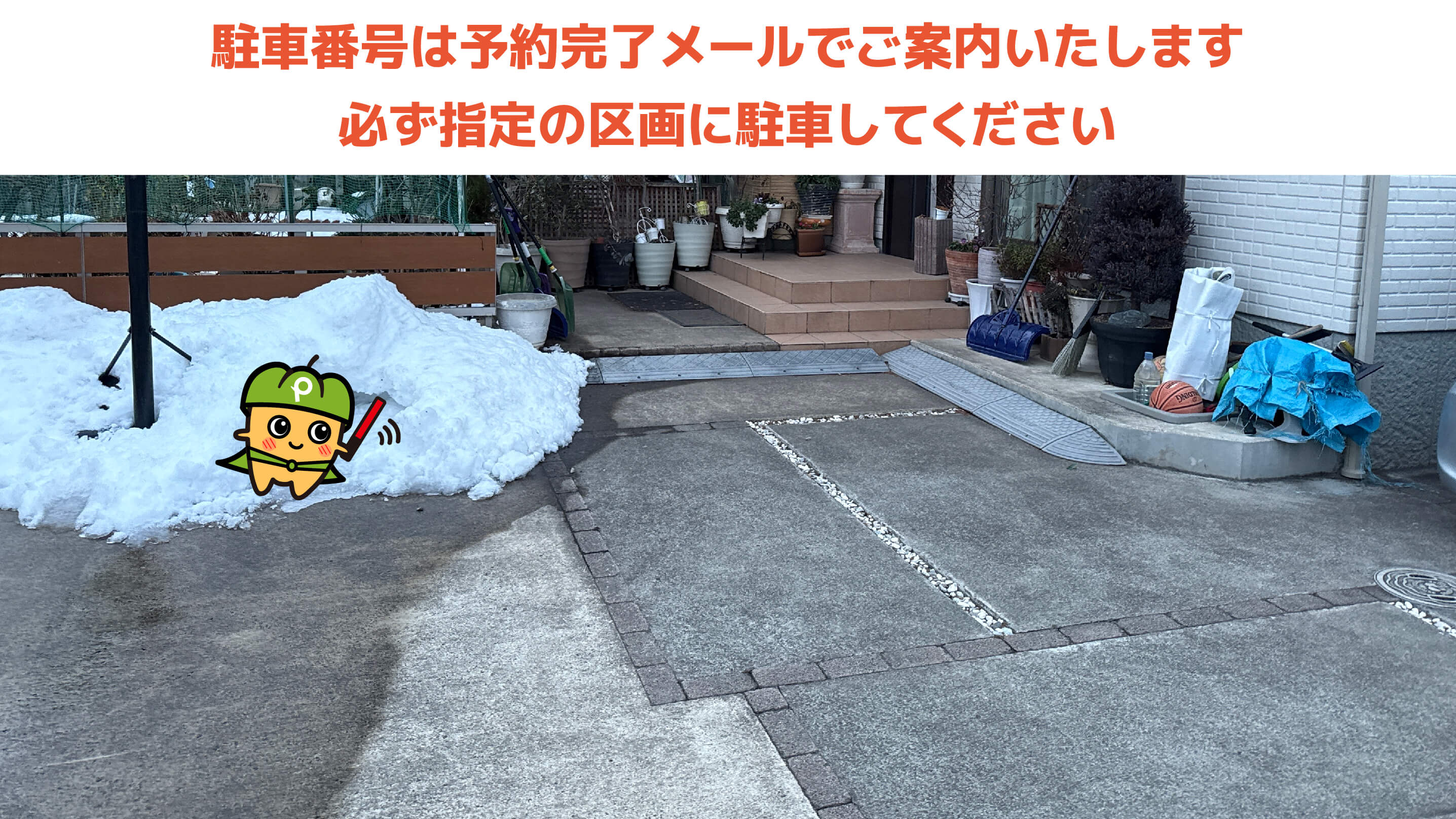 福島駅から近くて安い森合字川前3-3駐車場