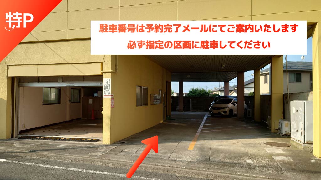 【予約制】特P 《原付・バイク》猪野ビル駐車場の画像1